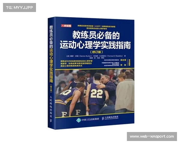 心理教练解析:如何帮助选手克服决胜剑误判带来的心理压力 心理教练解析:如何帮助选手克服决胜剑误判带来的心理压力